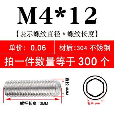 304不锈钢内六角无头螺丝凹端紧定螺钉12.9级顶丝机米螺丝M2M3-M8