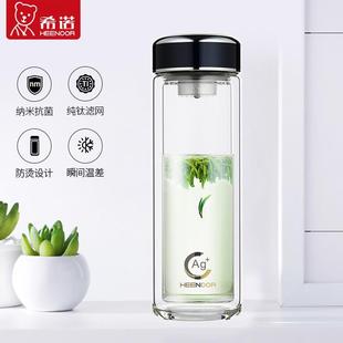 希诺纳米抗菌双层玻璃杯纯钛滤网大容量男女家用办公茶杯水杯 新品