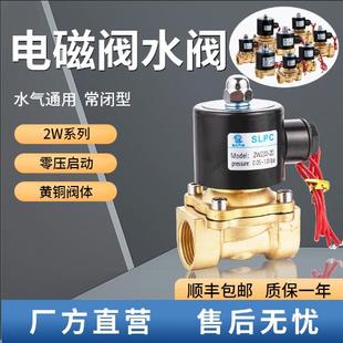 15水阀w200 20W250 2W500 08常闭W400 2w025 40电磁阀2w160
