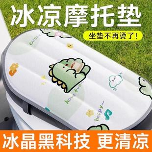 冰凉家用降温神器2024新款 夏天摩托车冰垫电动车坐垫水垫凝胶夏季