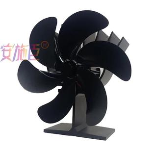 六叶家用真火专用对流热循环高温温差发电热动力风扇 壁炉风扇经典