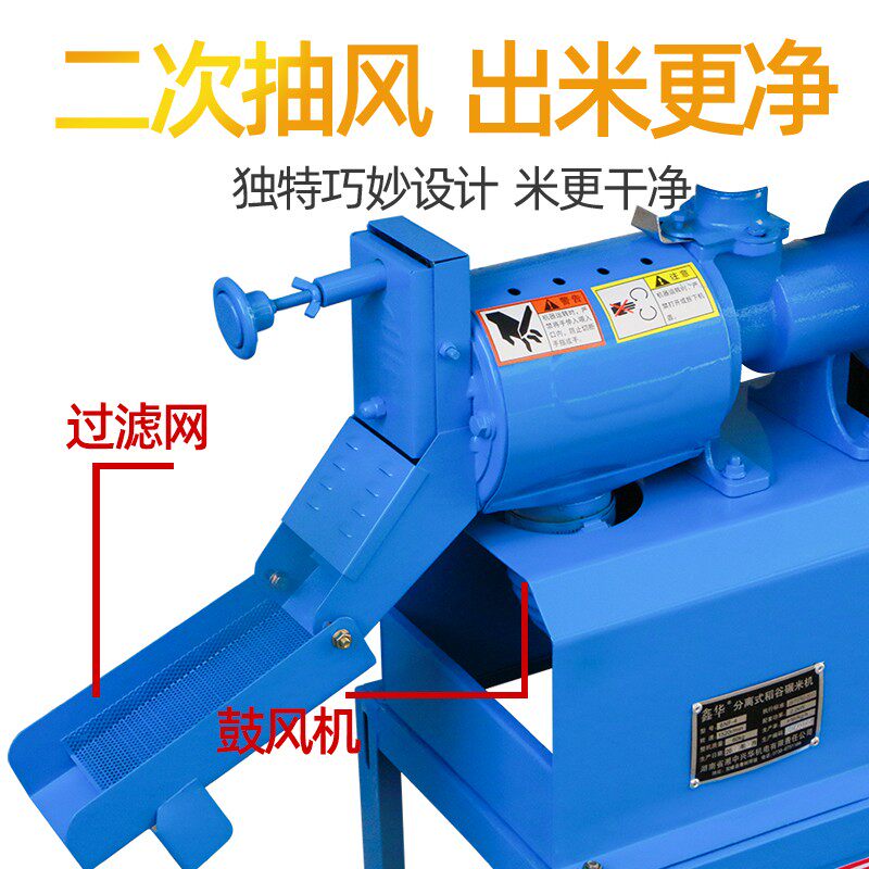新型碾米机小型家用打米机精米剥谷机大米去虫水稻谷子脱皮去壳机