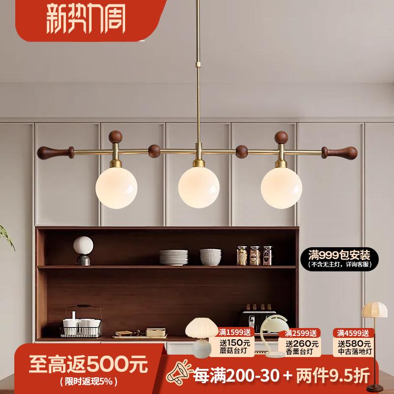 ShareDon 餐厅吊灯 胡桃木中古vintage饭厅护眼复古餐桌灯原木风