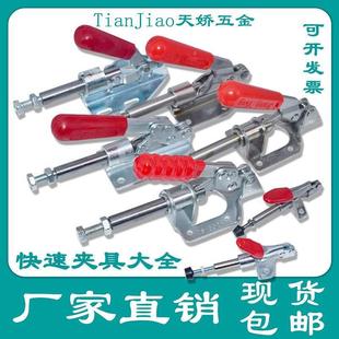 夹钳推拉式 快速夹具301A夹头302F快速夹36020靠山36092压紧器工装