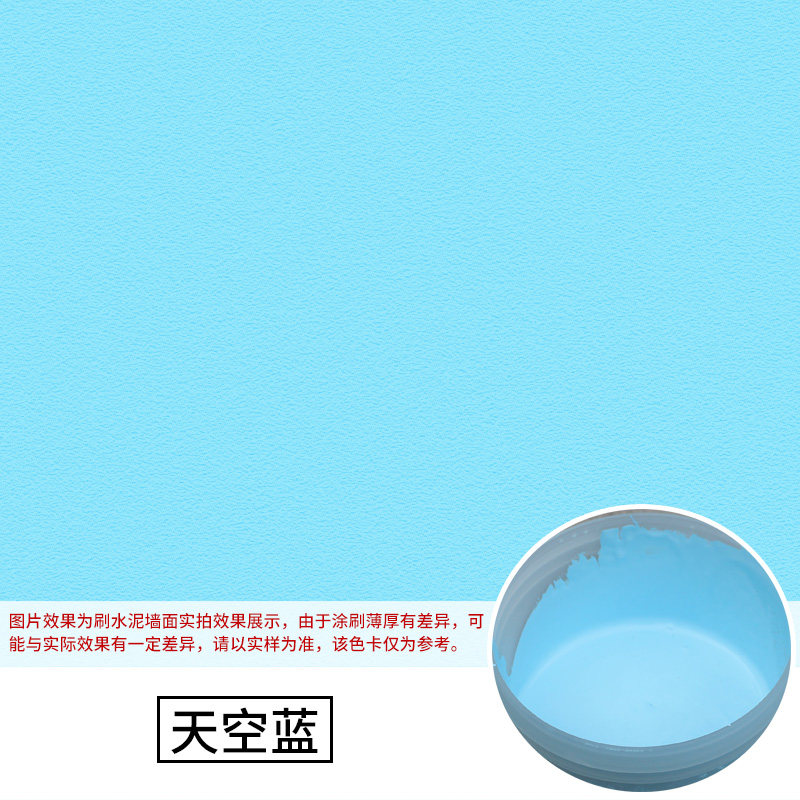 水泥墙面漆 水泥漆艺术漆涂料墙面漆外墙涂料真石漆质感漆 外墙漆