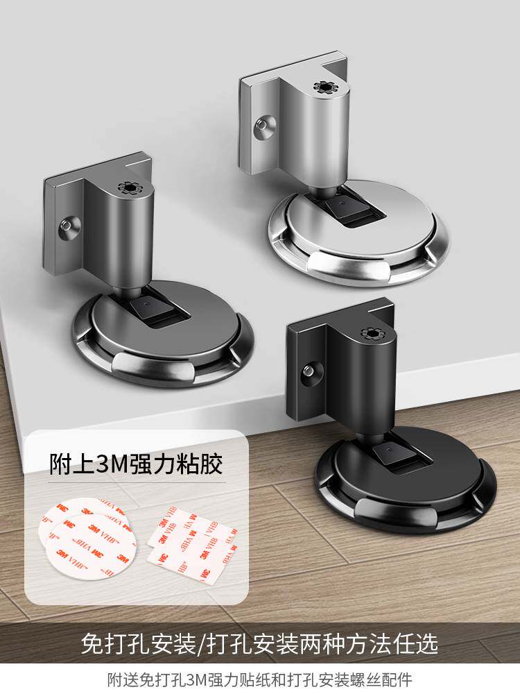 门吸门阻器免打孔新款防撞门挡地吸卫生间门碰防风强磁防碰撞神器