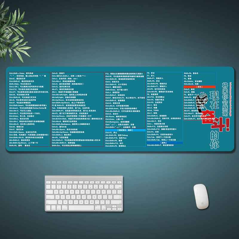 idea快捷键鼠标垫超大桌垫大号加厚程序员快捷键Intellij IDEA 电脑硬件/显示器/电脑周边 鼠标垫/贴/腕垫 原图主图