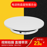 底座電動轉(zhuǎn)盤旭弘優(yōu)質(zhì)展示架
