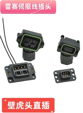 雷赛小功率伺服电机动力连接器6P插头SC-MC6S-AE20编码器接头MC7S