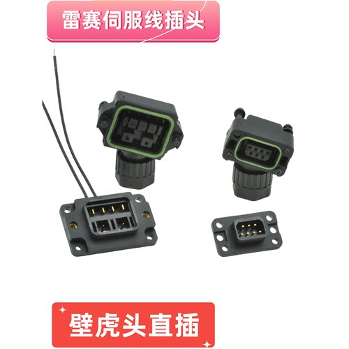 雷赛连接器伺服电机小功率壁虎头