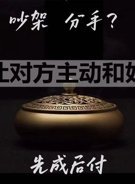 挽回女友求复合前任男女朋友分手吵架和好3D云朵家居玻璃摆件