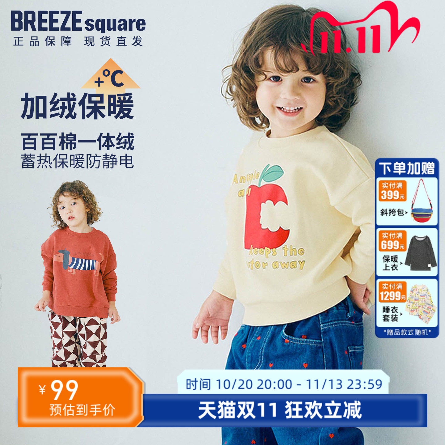 BREEZEsquare儿童卫衣加绒加厚秋冬新款保暖印花可爱女童男童卫衣