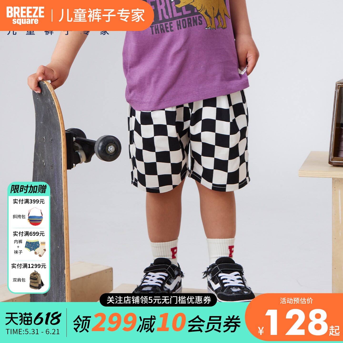 专柜同款BREEZEsquare儿童多色豹纹棋盘格百搭厨师短裤R223096