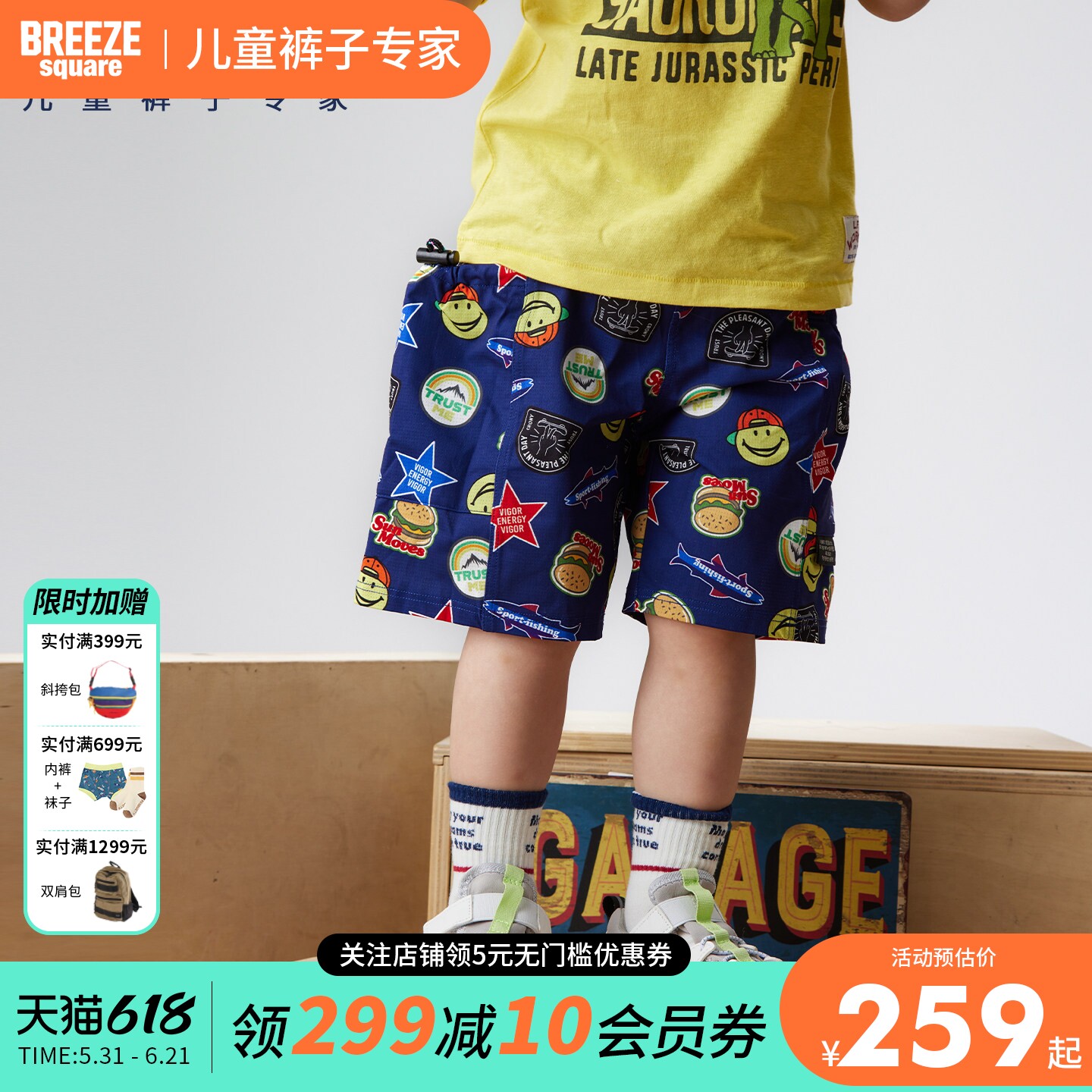BREEZE square儿童美式休闲卡通笑脸印花短裤工装口袋装饰R322016