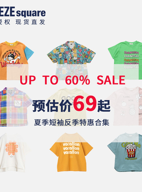 BREEZEsquare反季清仓捡漏品牌衣服儿童春夏特价半袖衬衫T恤