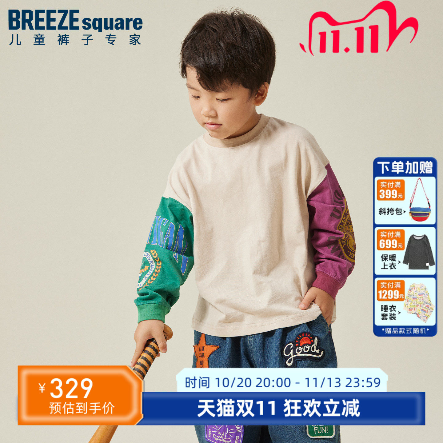 BREEZEsquare儿童长袖T恤童装圆领卫衣休闲风字母装饰拼接撞色