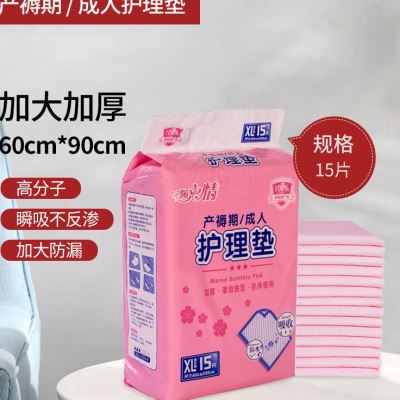 孕产妇产褥垫一次性护理垫产后防恶露待产床垫老人60×90加大加厚