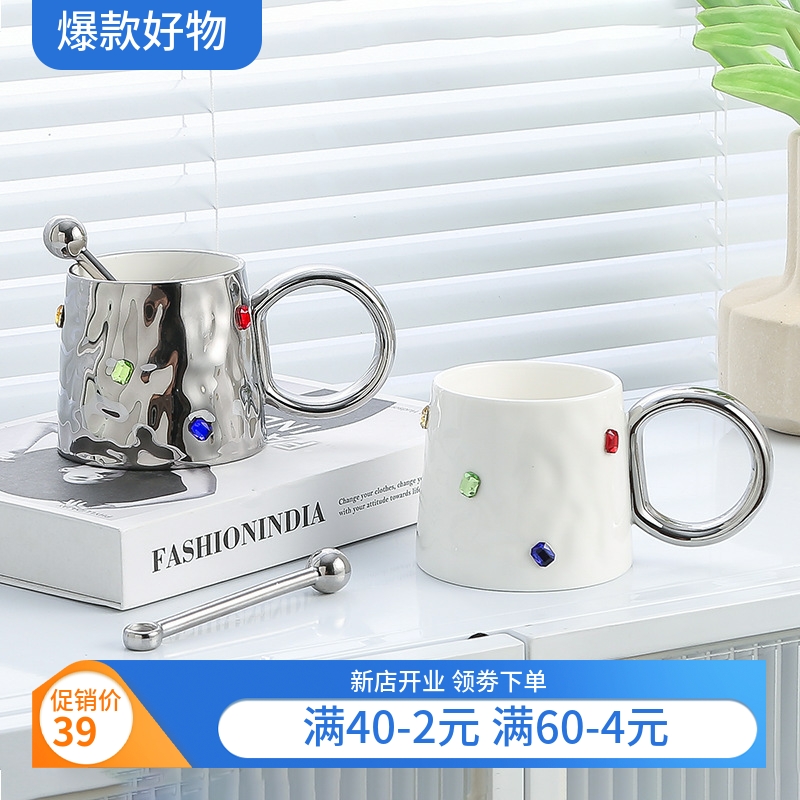 轻奢高级感小众设计宝石马克杯家用杯子陶瓷高颜值办公室情侣对杯