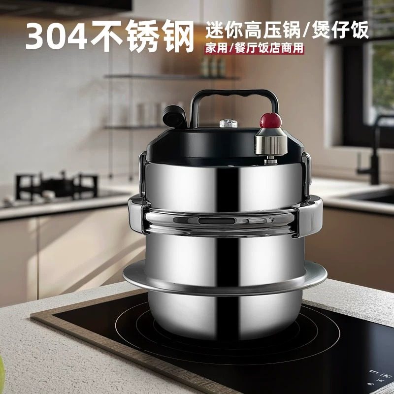 商用迷你高压锅燃气电磁炉用露营香饭锅拌饭煲仔饭压力锅户外便携