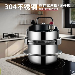 商用迷你高压锅燃气电磁炉用露营香饭锅拌饭煲仔饭压力锅户外便携