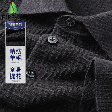 杉杉秋冬男士含羊毛加厚上衣商务翻领POLO衫提花毛衣爸爸装针织衫