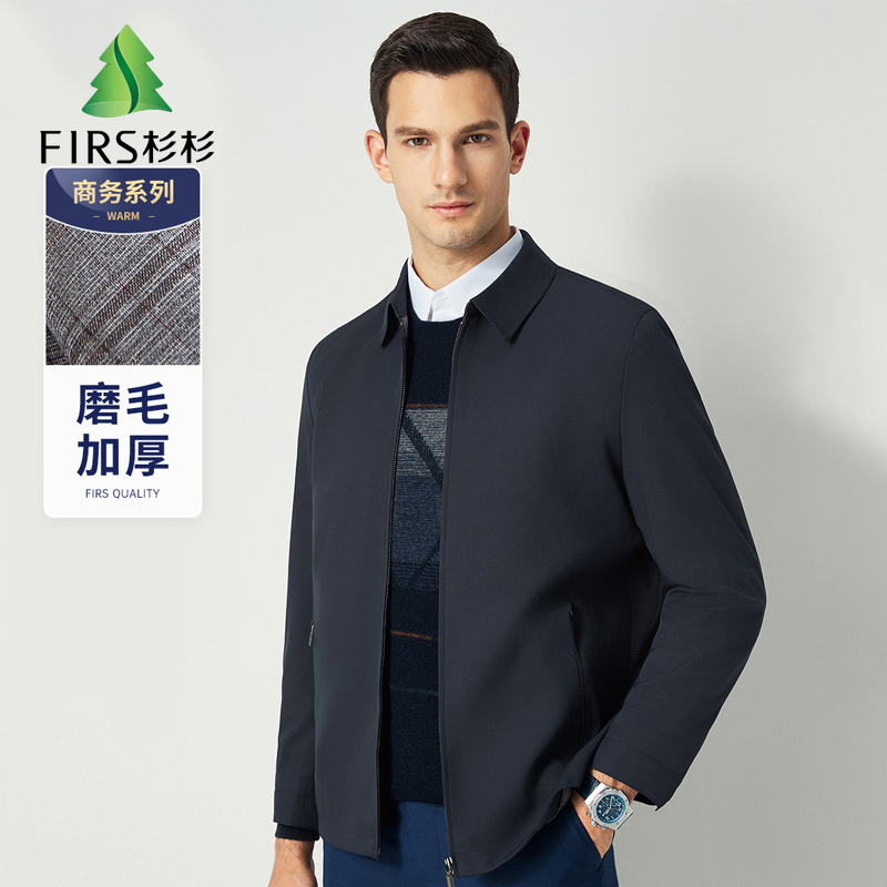 杉杉磨毛加厚抗皱男士夹克外套