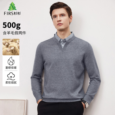 杉杉含羊毛重磅加厚假两件针织衫