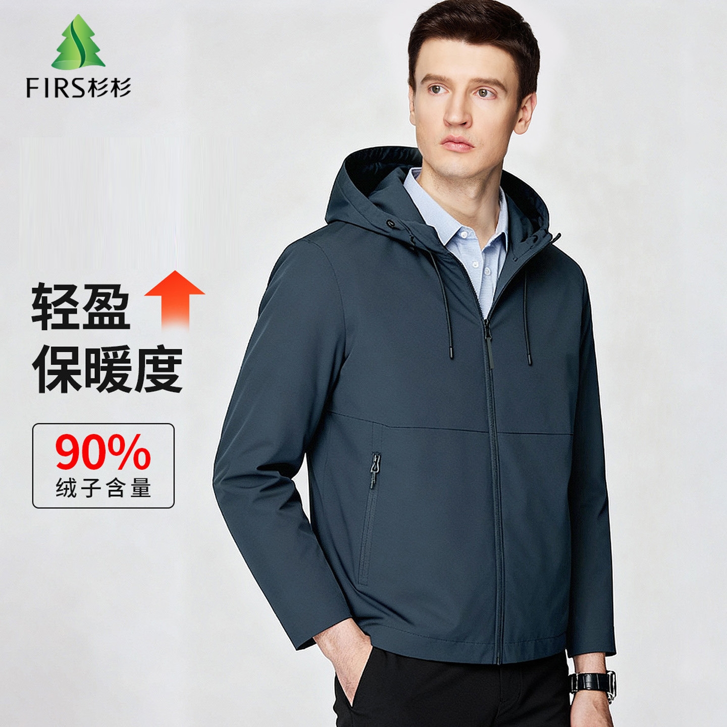 杉杉鸭绒拉链口袋连帽轻薄羽绒服