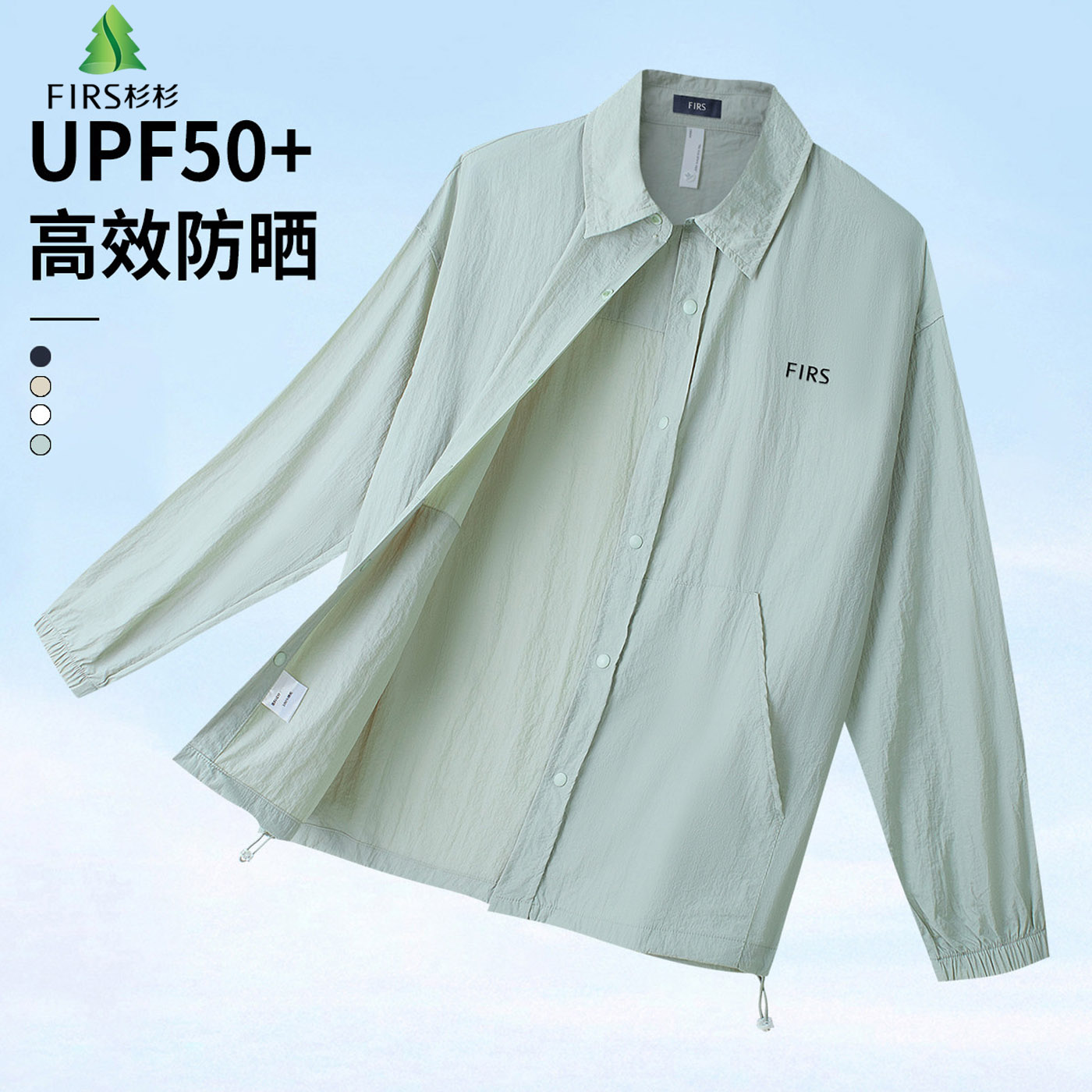 杉杉UPF50防晒服长袖衬衫薄外套