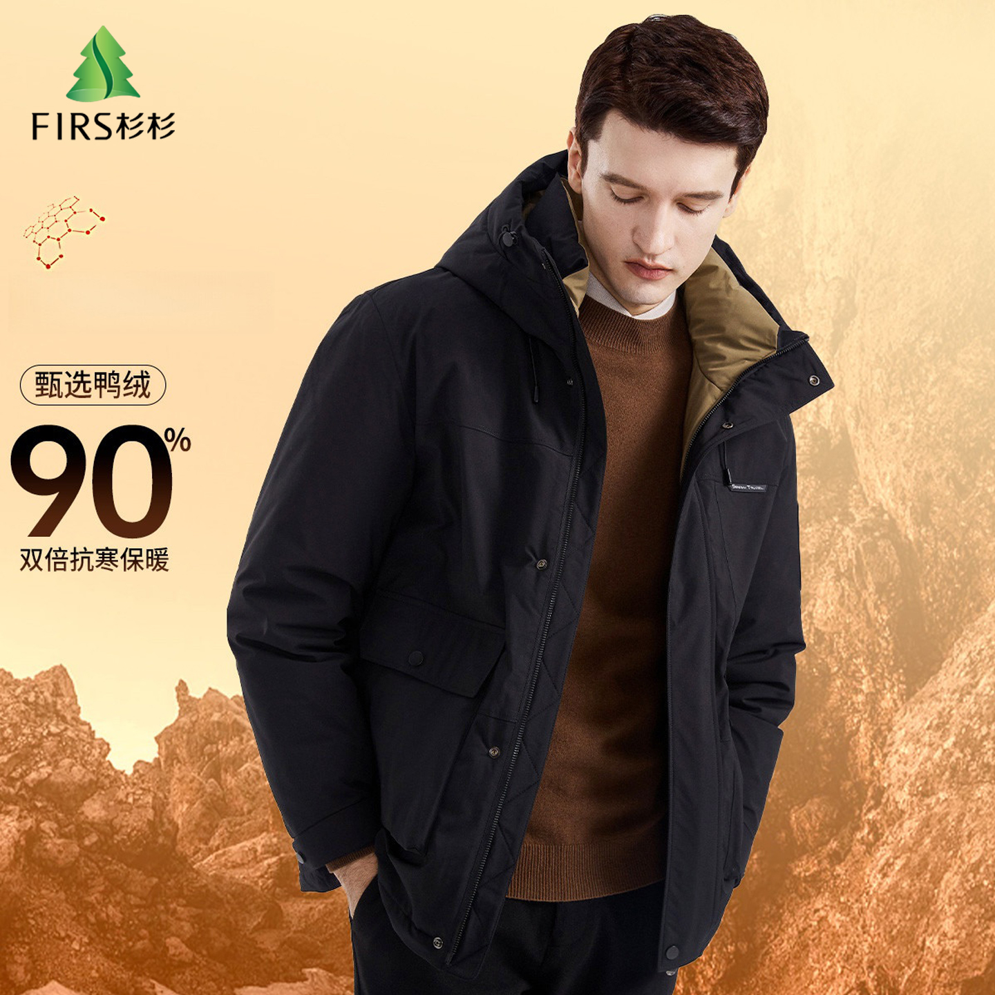 杉杉白鸭绒户外工装大口袋羽绒服