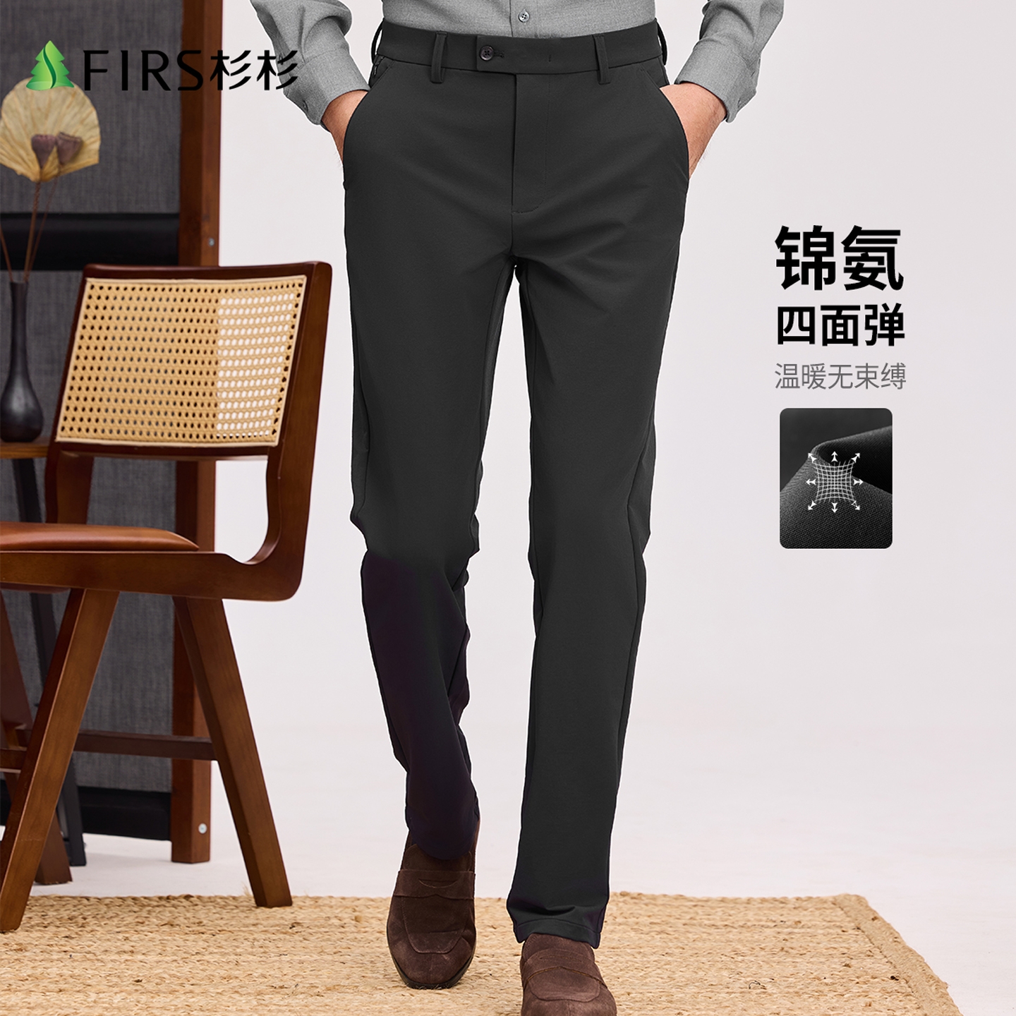 杉杉锦氨四面弹西裤直筒休闲裤