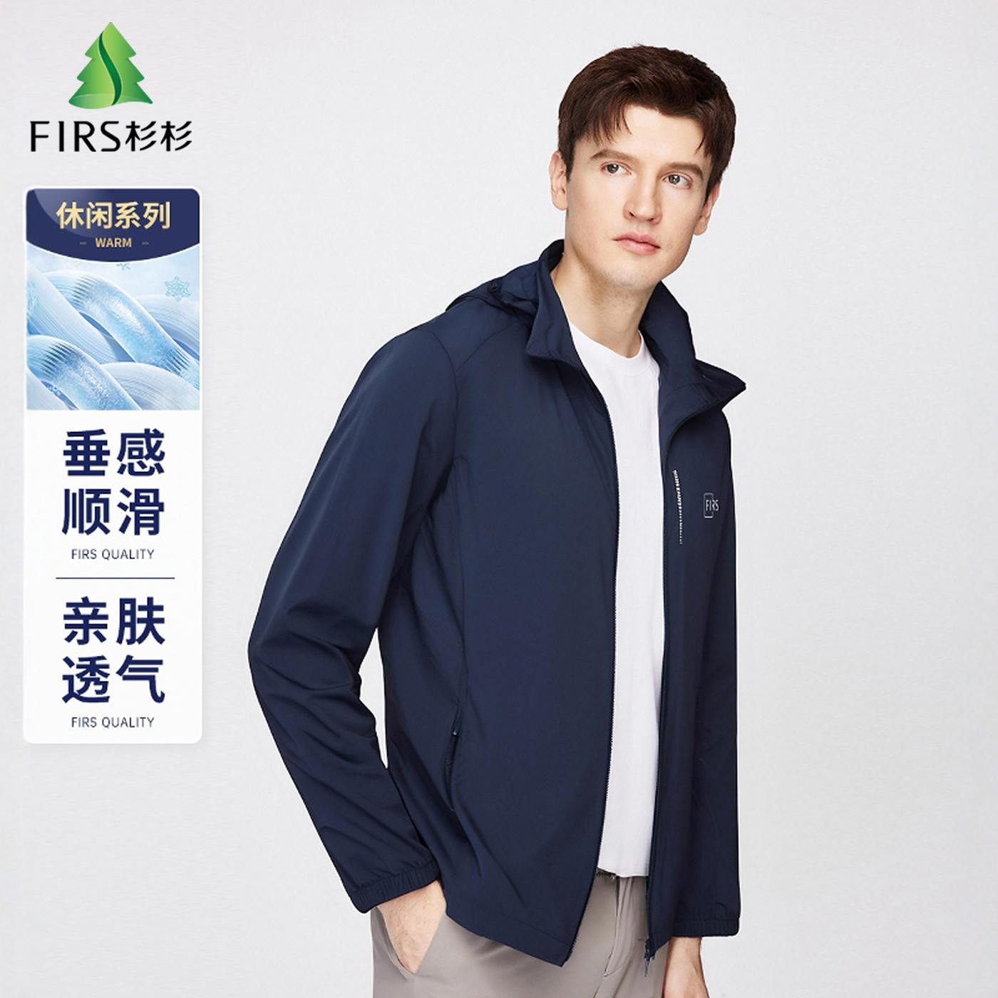 杉杉冰丝凉感拉链口袋连帽防晒服