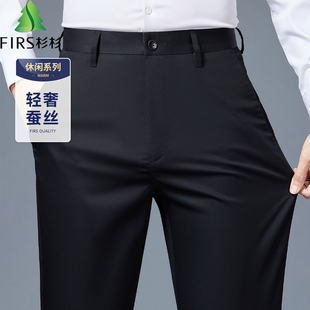 杉杉桑蚕丝春秋季商务休闲抗皱弹力爸爸装休闲裤直筒男裤西裤男士