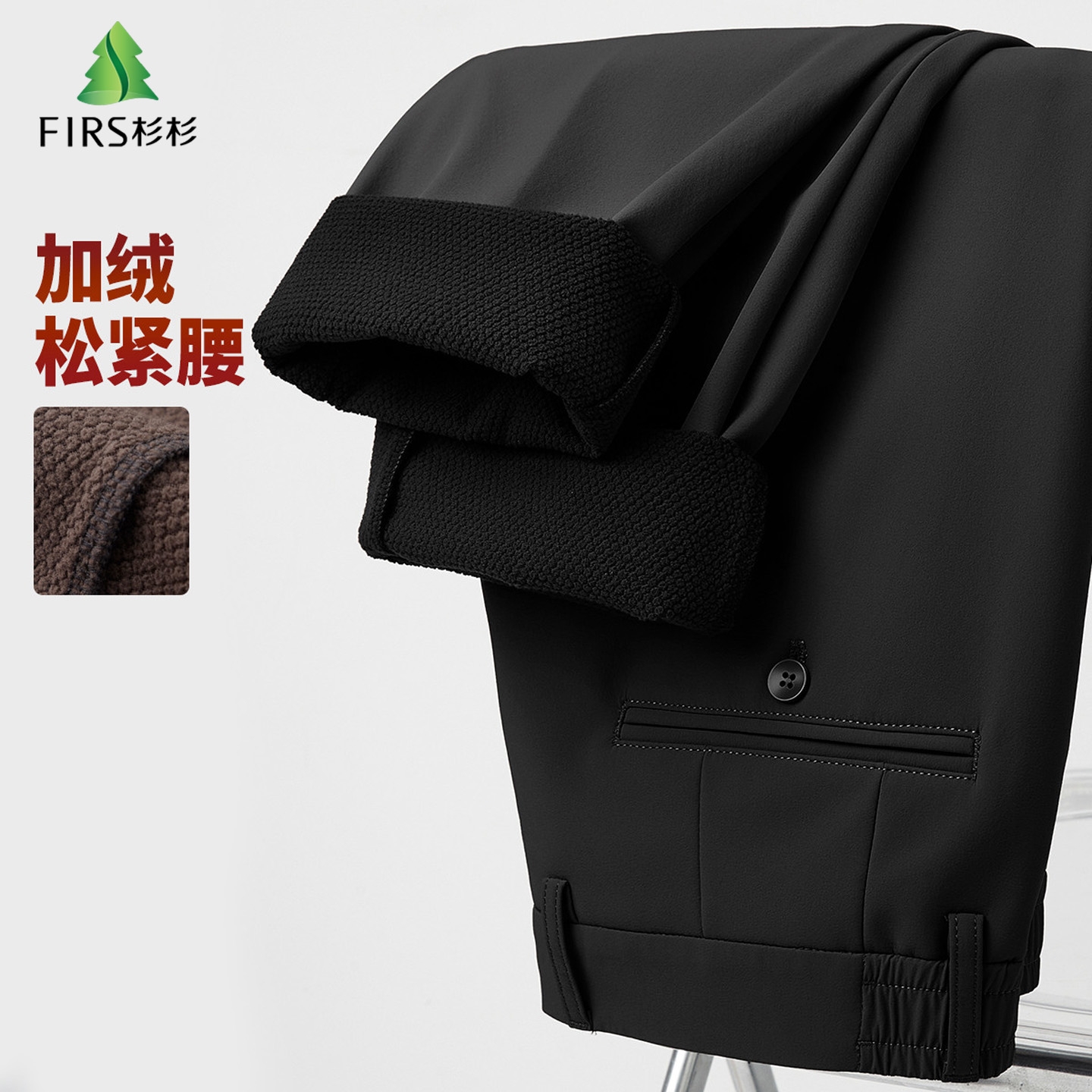 杉杉加绒加厚保暖半松紧腰休闲裤