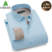 杉杉秋冬寸衫 保暖衬衣 男士 加厚绒面内胆纯色商务长袖 衬衫