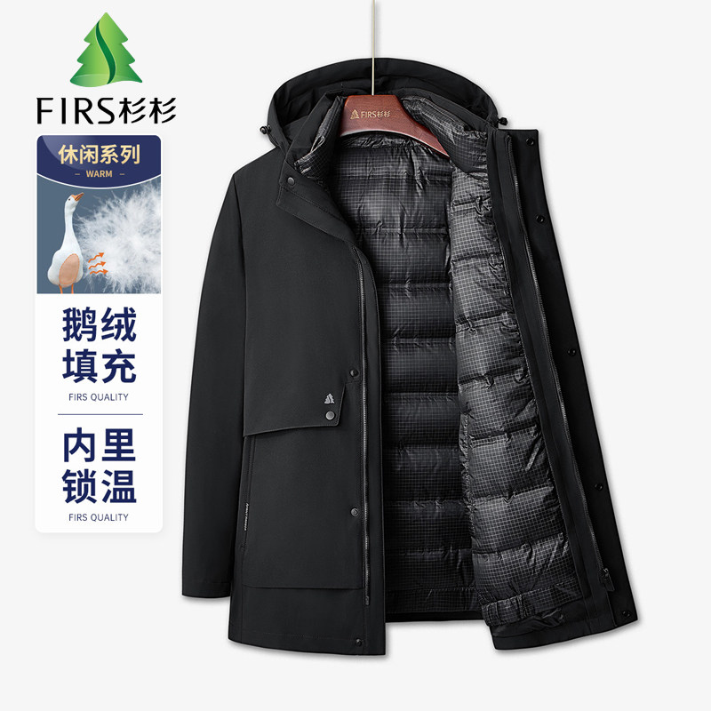 杉杉一衣两穿鹅绒冬中长款羽绒服可拆可脱卸内胆连帽男士风衣外套