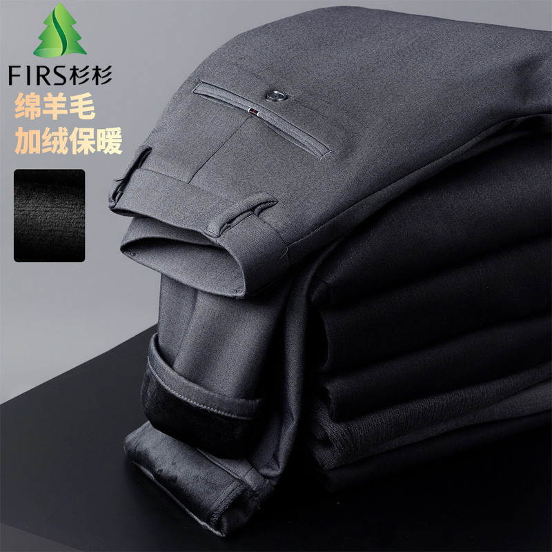 杉杉加绒加厚男含羊毛休闲裤