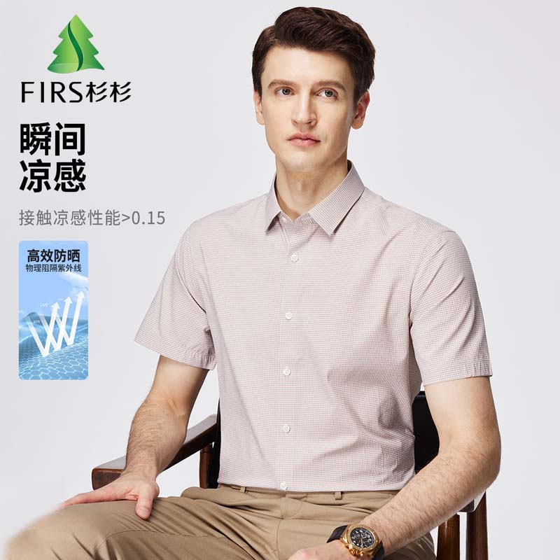 杉杉防晒凉感格子短袖衬衫商务