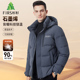 杉杉90鸭绒加厚石墨烯蓄热里布连帽可拆可脱卸保暖冬外套羽绒服男