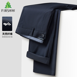 杉杉男士薄款春秋季休闲裤天然纤维顺滑抗皱男裤商务正装直筒西裤