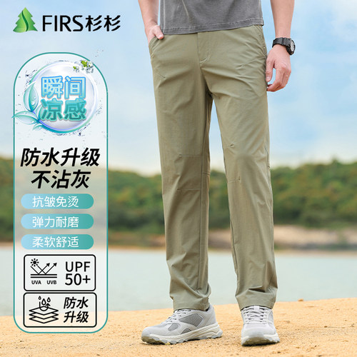 杉杉凉感冰丝户外防晒防水休闲裤