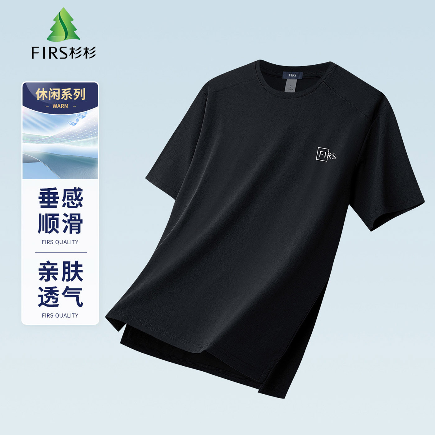 杉杉开叉下摆薄款圆领短袖T恤