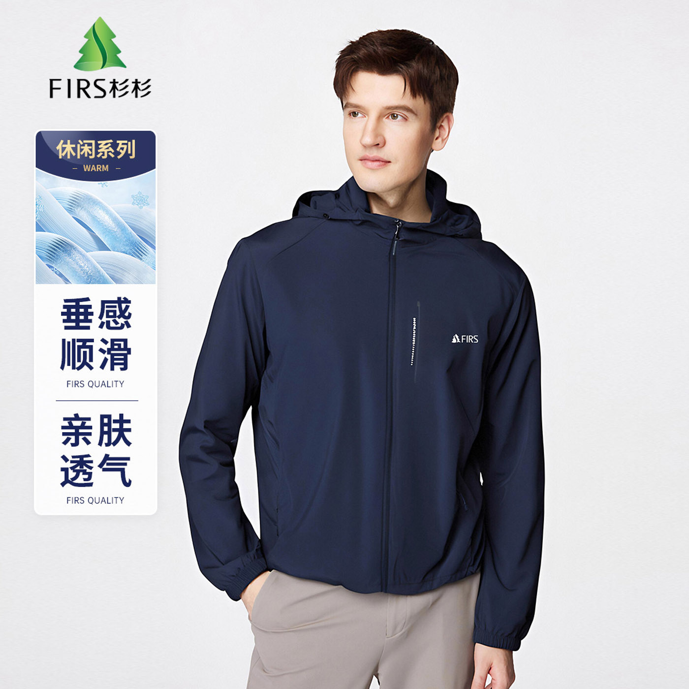 杉杉UPF50防晒服夏皮肤衣拉链口袋遮阳连帽开衫轻薄夹克外套男士