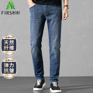 杉杉男士牛仔裤弹力直筒中腰水洗商务休闲运动薄款春夏季凉感男裤