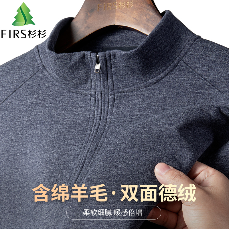 杉杉羊毛桑蚕丝男士立领卫衣