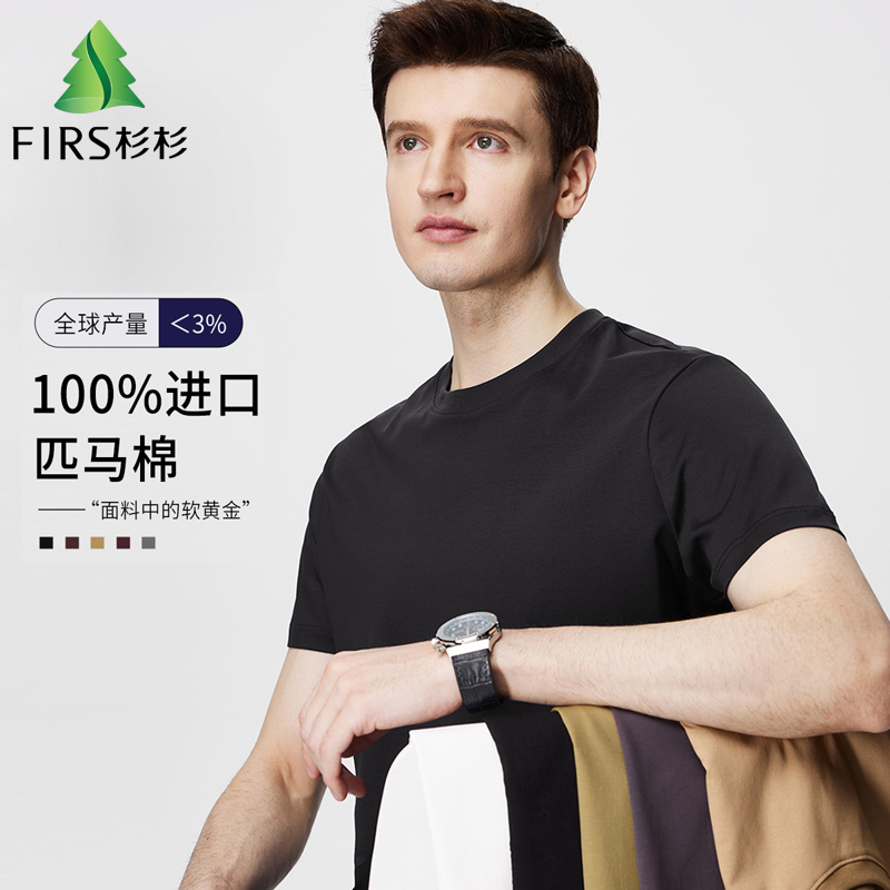 杉杉纯棉抗菌纯色情侣短袖T恤