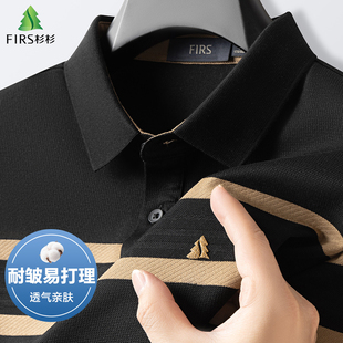 男士 杉杉时尚 POLO衫 条纹上衣T恤夏新款 商务休闲LOGO胶印抗皱短袖