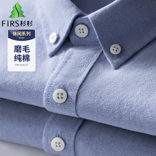衬衫 长袖 衬衣 男士 杉杉纯棉双面磨毛加厚春秋冬商务牛津纺纯色寸衫
