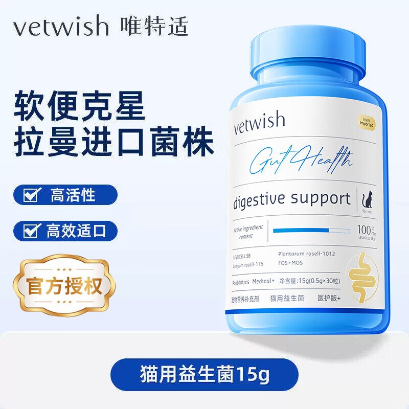 唯特适布拉迪益生菌30粒 59元 - 线报酷
