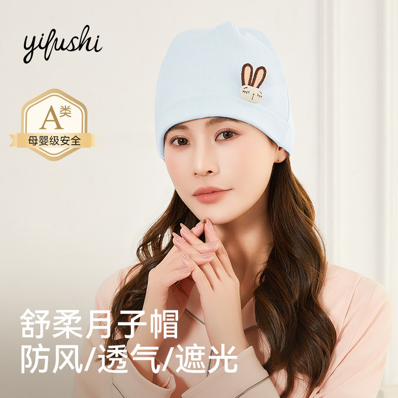 月子帽产春夏产妇睡觉可戴护头神器纯棉保暖睡眠帽孕妈妈产后专用
